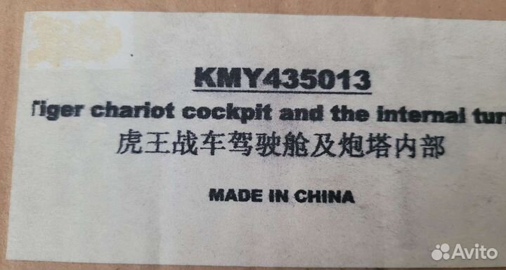 Детали интерьера для модели танка Тигр,1/35