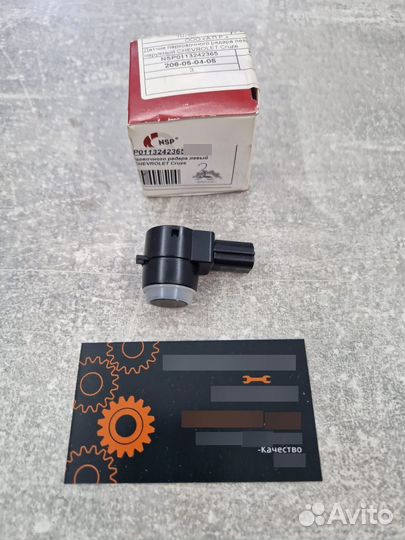 Датчик парковки Chevrolet Cruze, Opel Zafira C