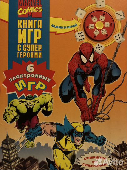 Marvel настольная игра