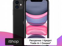 iPhone 11, 64 ГБ