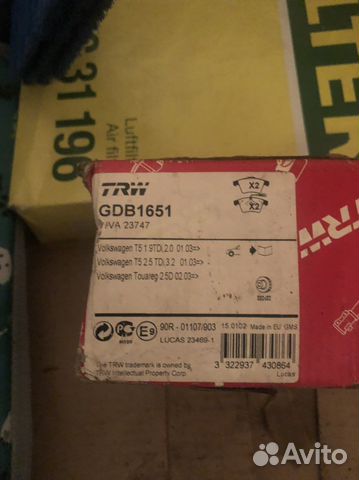 Тормозные колодки TRW WV