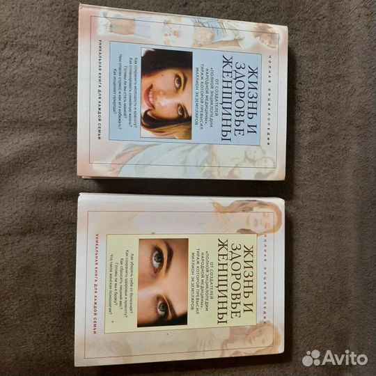 Книга здоровье женщины