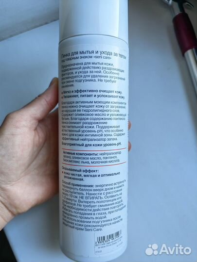 Пенка Senicare для мытья и ухода за телом, новый