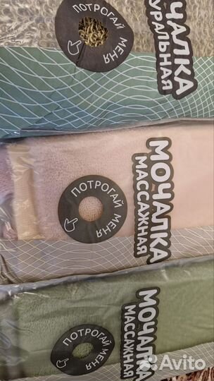 Мочалка массажная