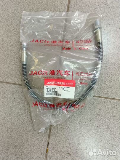 Шланг сцепления от цилиндра N75/N80 JAC