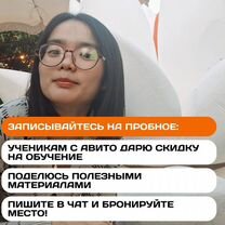 Репетитор-носитель китайского языка из Пекина, Иваново