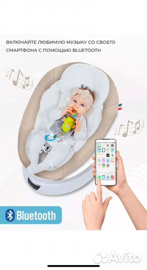 Электронные качели