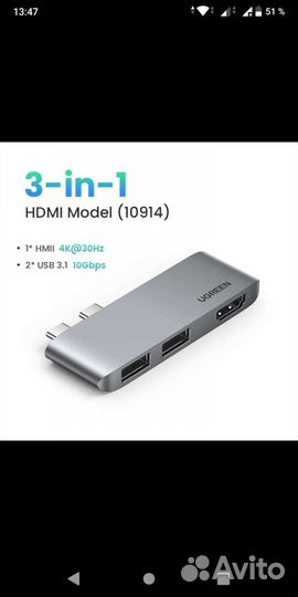 USB-концентратор ugreen для MacBook 3 в 1