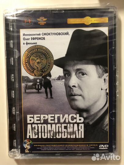 Коллекция фильмов Эльдара Рязанова (DVD)