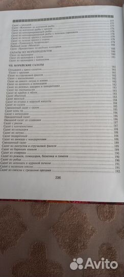 Книга рецептов