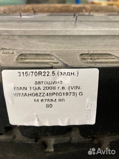 Автошина MAN TGA