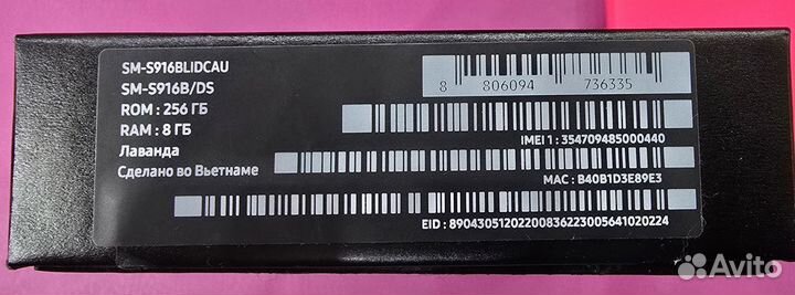 Samsung Galaxy S23+, 8/256 ГБ