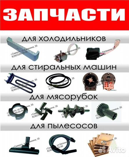 Ремонт бытовой техники