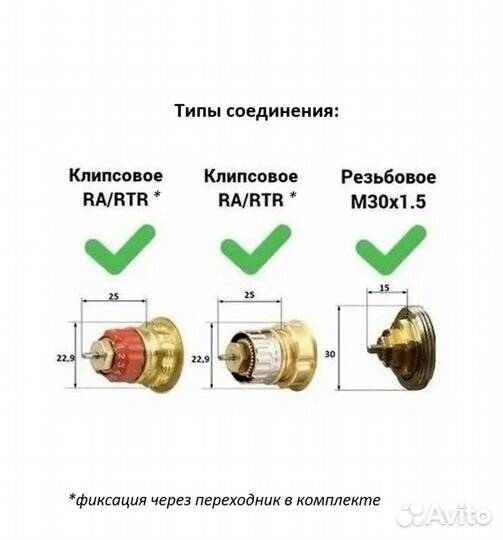 Термостатическая головка жидкостная Heizen TC-9