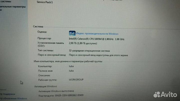 Ноутбук DNS W253ELQ