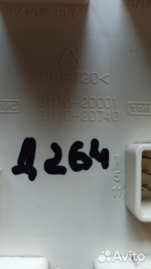 Блок предохранителей салонный Hyundai Elantra Б/У