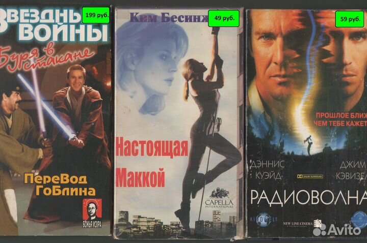 Видеокассеты с фильмами