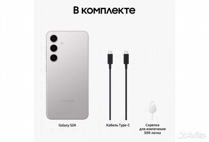 Samsung Galaxy S24, 8/256 ГБ