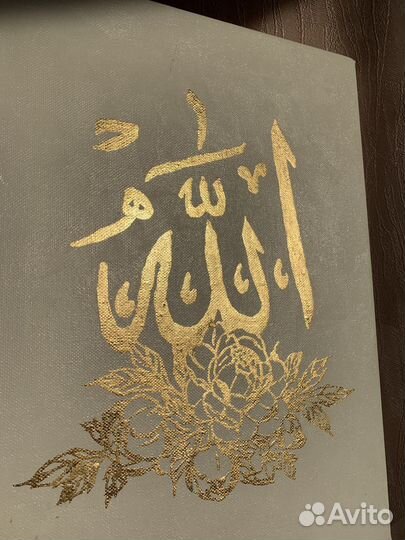 Мусульманские картины