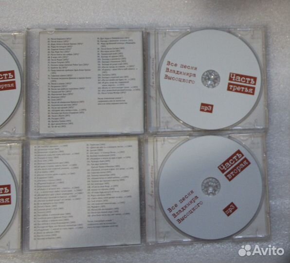 Все песни Владимира Высоцкого. 4 диска