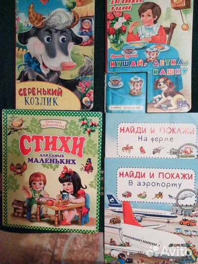 Детские книги для малышей пакетом от 6 мес