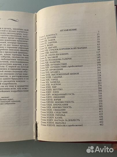 Квентин Дорвард Вальтер Скотт