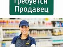 Продавец