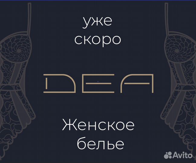 Продавец консультант в салон нижнего белья