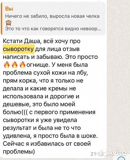 Сыворотка пептидная Armelle