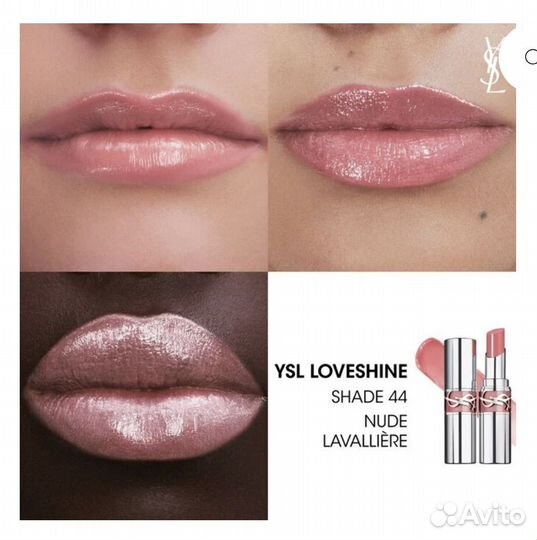 YSL Loveshine помада новый выпуск