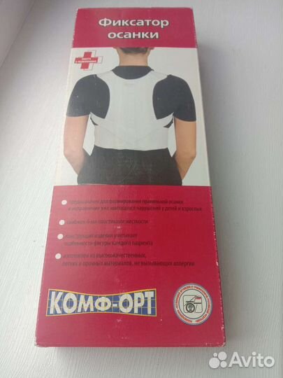 Корректор осанки для взрослых