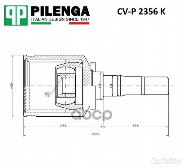 Шрус внутренний перед, лев CVP2356K pilenga