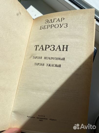 Эдгар берроуз тарзан