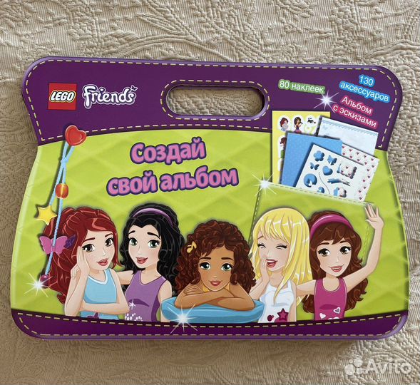 Создай свой альбом lego friends