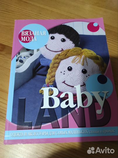 Лот журналов Лена рукоделие