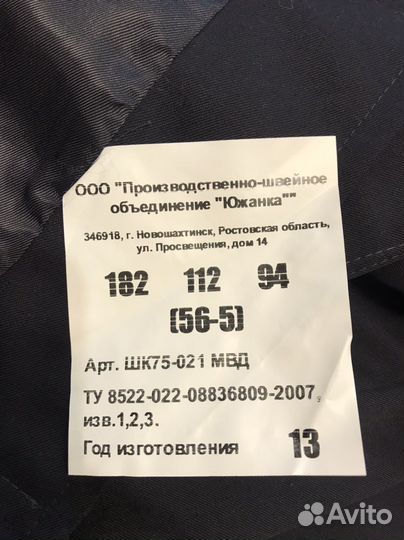 Полицейская форма пш новая