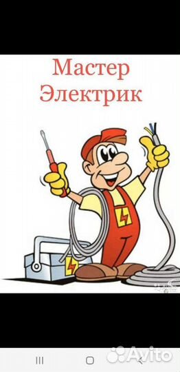 Электричество