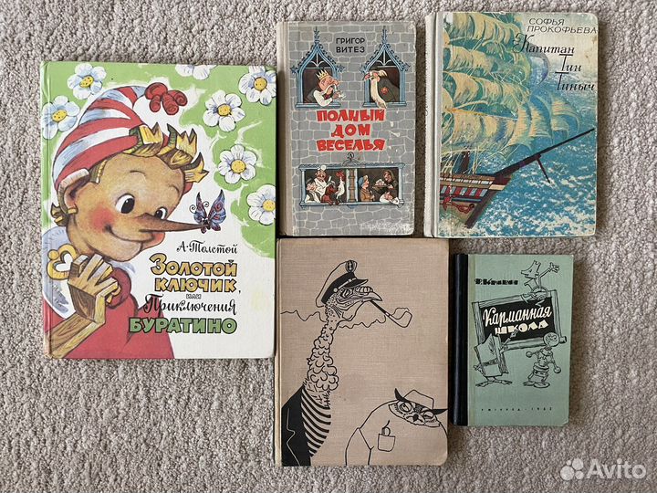 Детские книги СССР