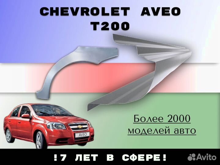 Пороги Suzuki Grand Vitara ремонтные кузовные