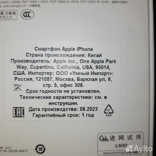 iPhone 15, 128 ГБ