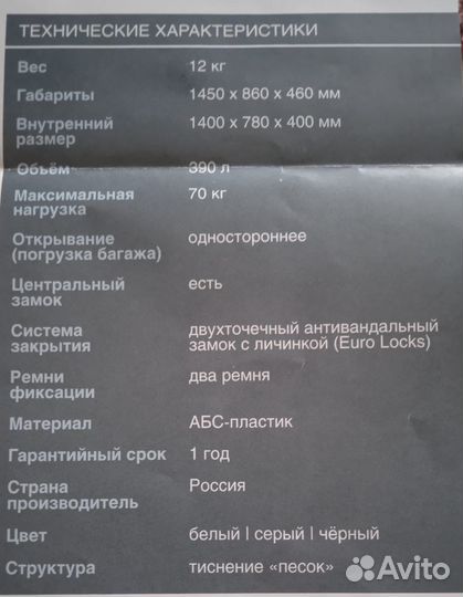 Автобокс на крышу аренда/прокат