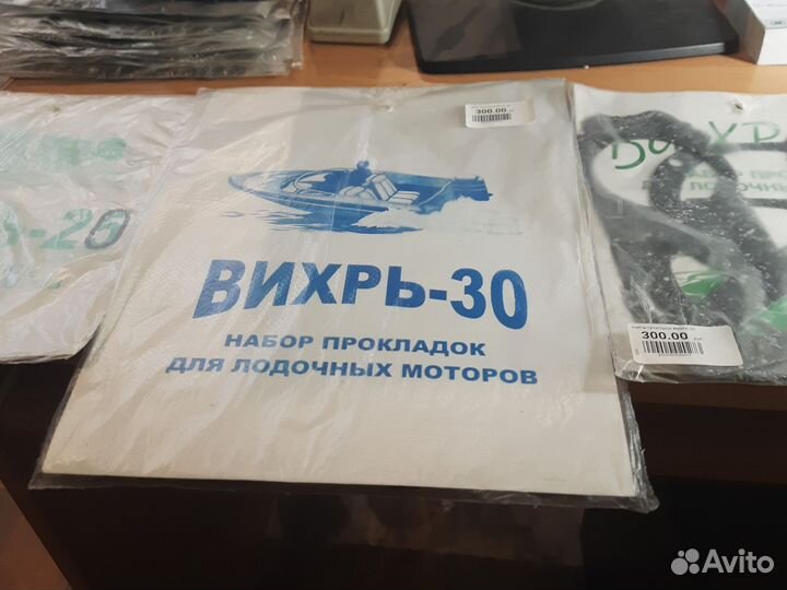 Нар прокладок лодочный мотор Вихрь