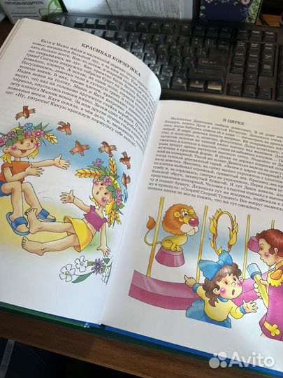 Книга развития и подарок первокласснику