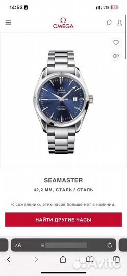 Часы Omega Seamaster Aqua Terra Big Size 42mm