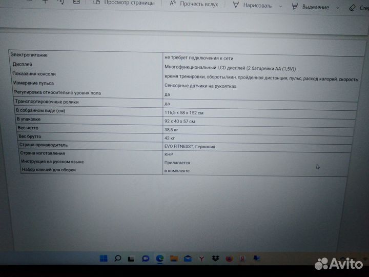 Эллиптический тренажёр Orion Fitness EVO