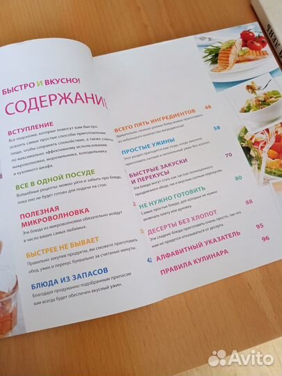 Салаты+быстрые рецепты кулинария