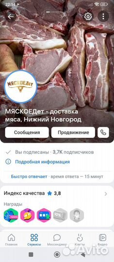 Мясо свинина