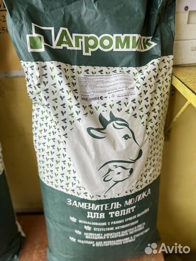 Заменитель цельного молока Агромилк 16% жирности