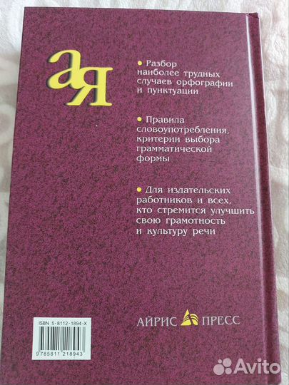 Учебные пособия по русскому языку