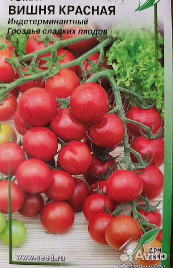 Рассада помидор черри